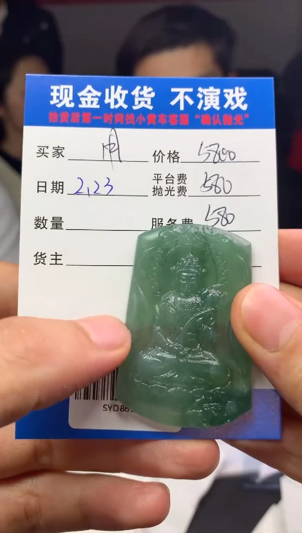 【闪购商品】定制翡翠未镶嵌SYD86568