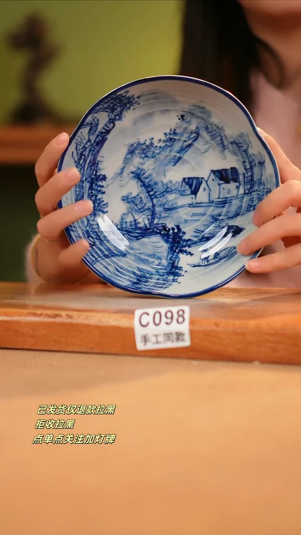 【闪购商品】瓷片C098窑林瓷业瓷器