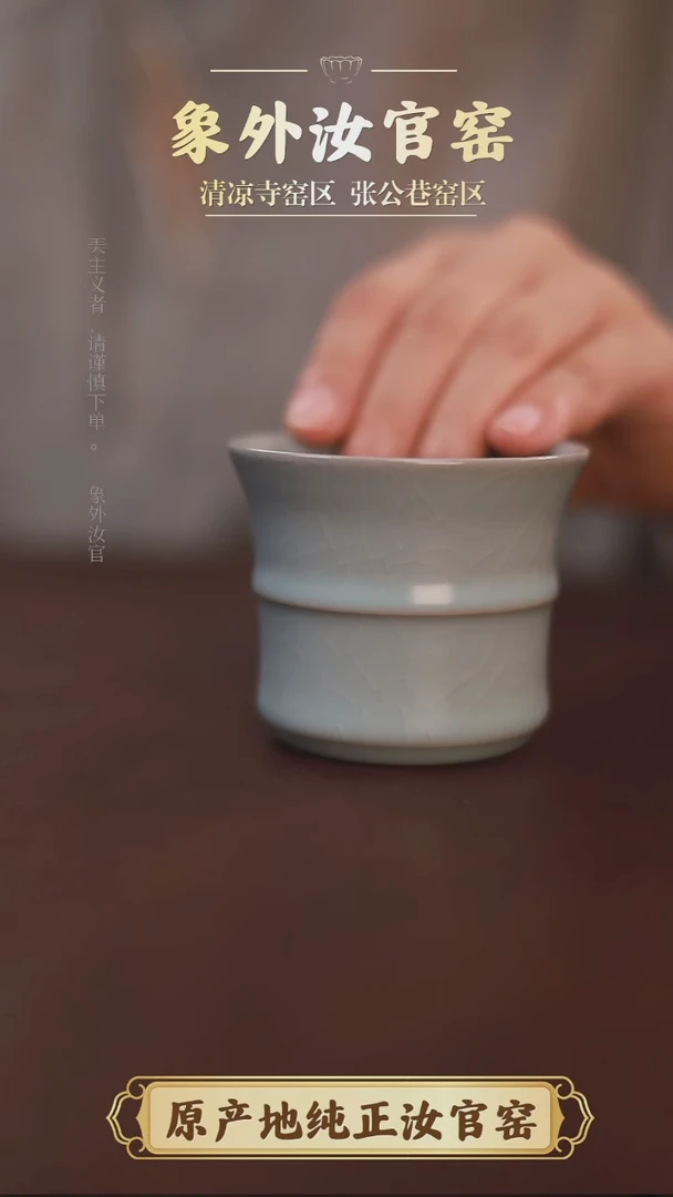 杯一级品清凉寺淡天青竹节杯