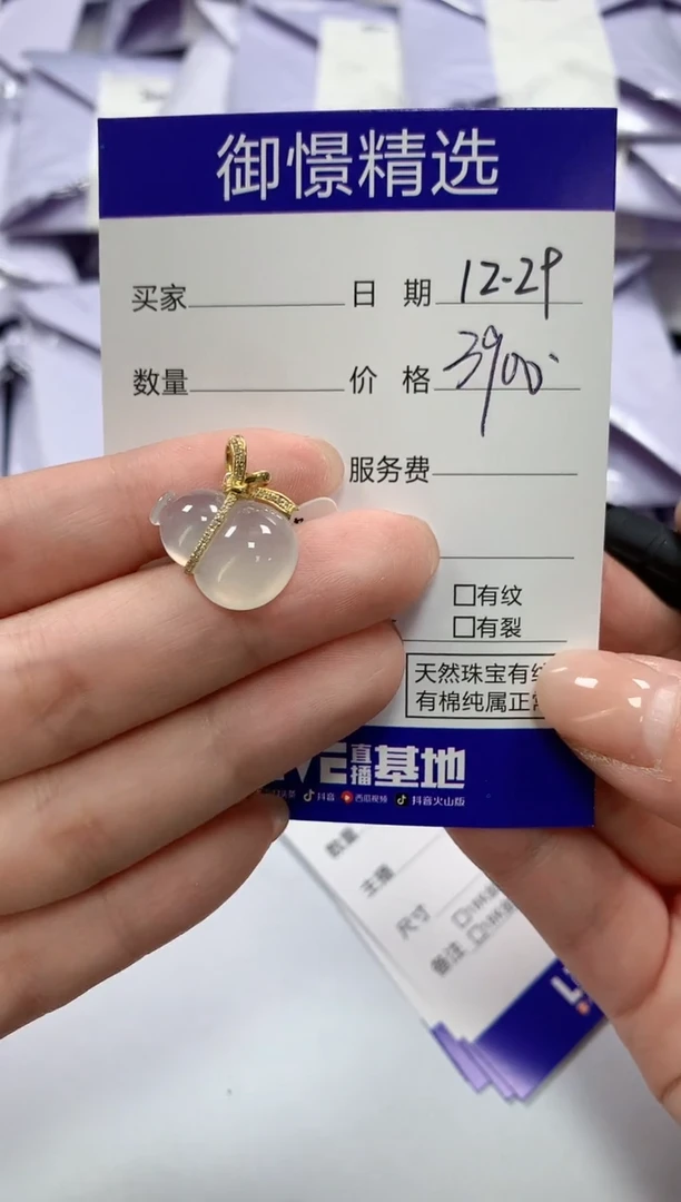 颈饰18K金镶嵌翡翠56