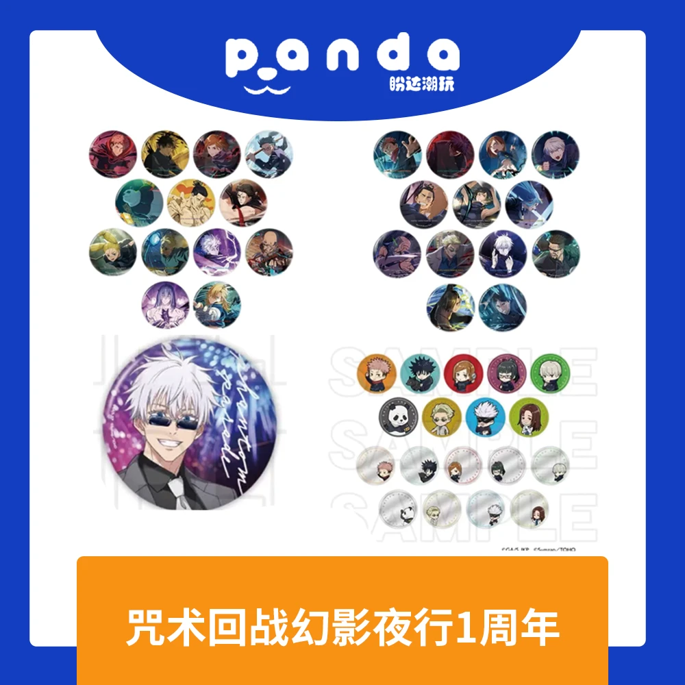 【日谷咒术】正版授权《咒术回战幻影夜行1周年》吧唧盲盒默认代拆