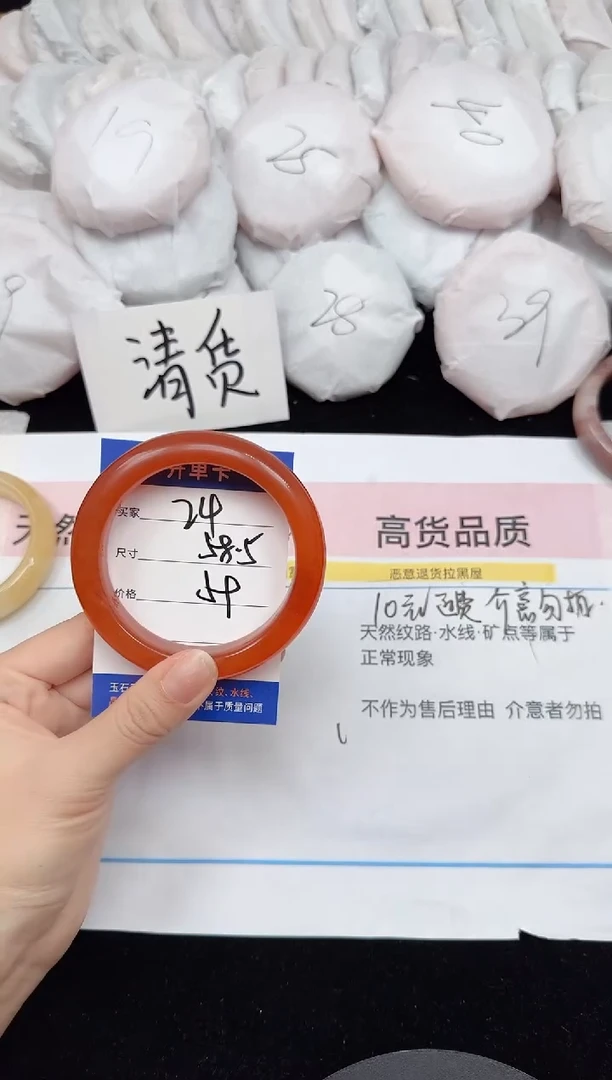 未镶嵌手镯石英质玉24/58.5