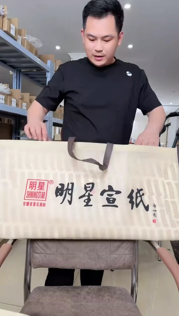 明星1800特净四尺100张