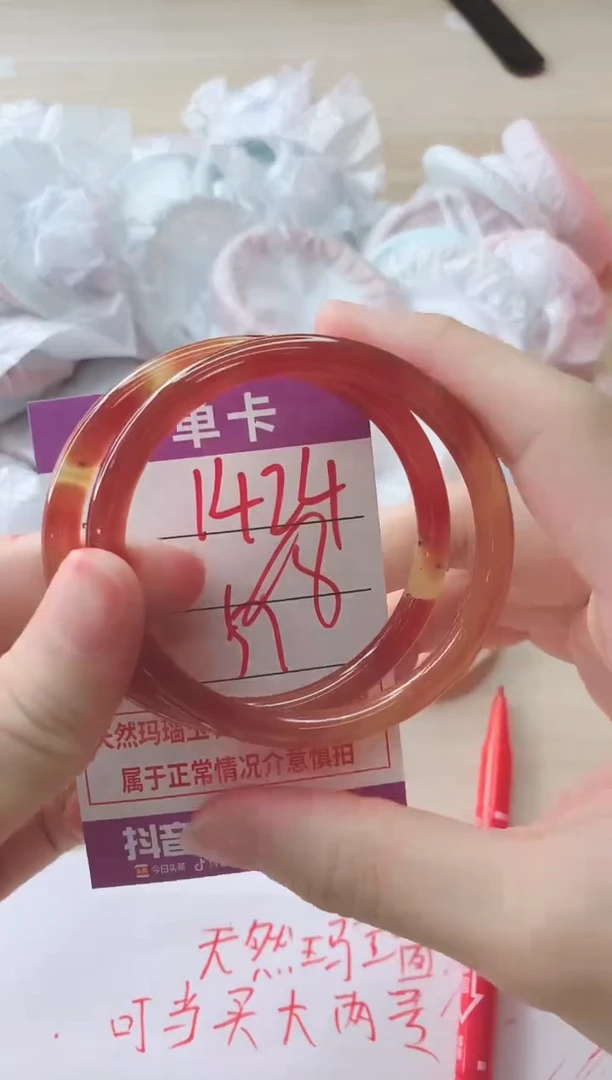 玛瑙/玉髓手镯未镶嵌1424