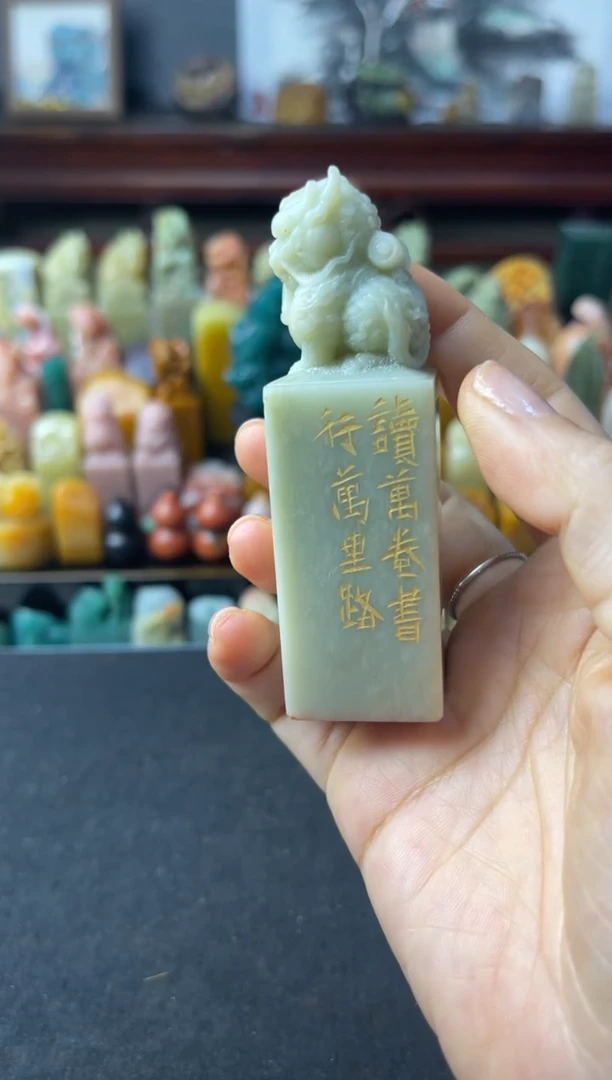寿山石印石编号编号读万卷书行万里路2833