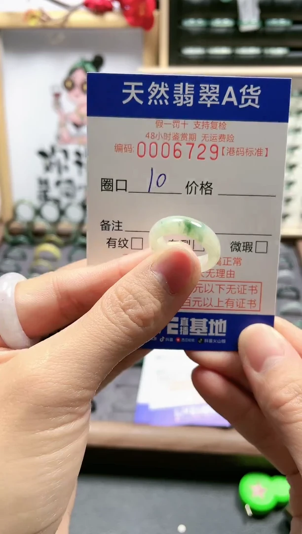【闪购商品】翡翠戒指未镶嵌天然翡翠戒指6729