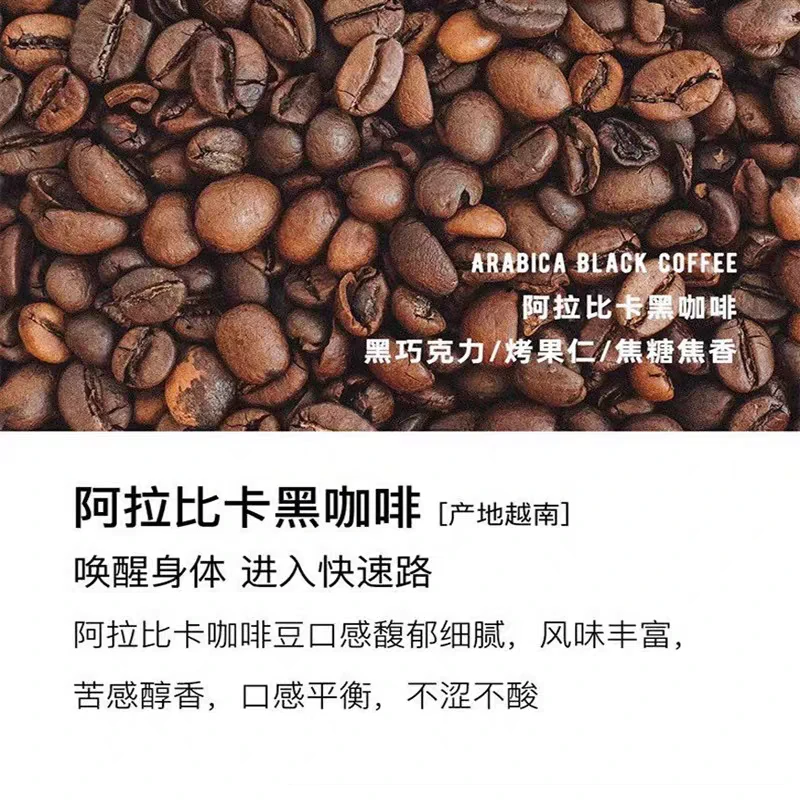 14【新货】阿拉比卡黑咖啡肉桂黑咖啡混合