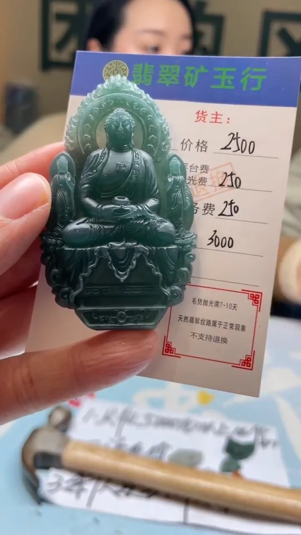 未镶嵌定制翡翠夜**✌-毛货-不退不换