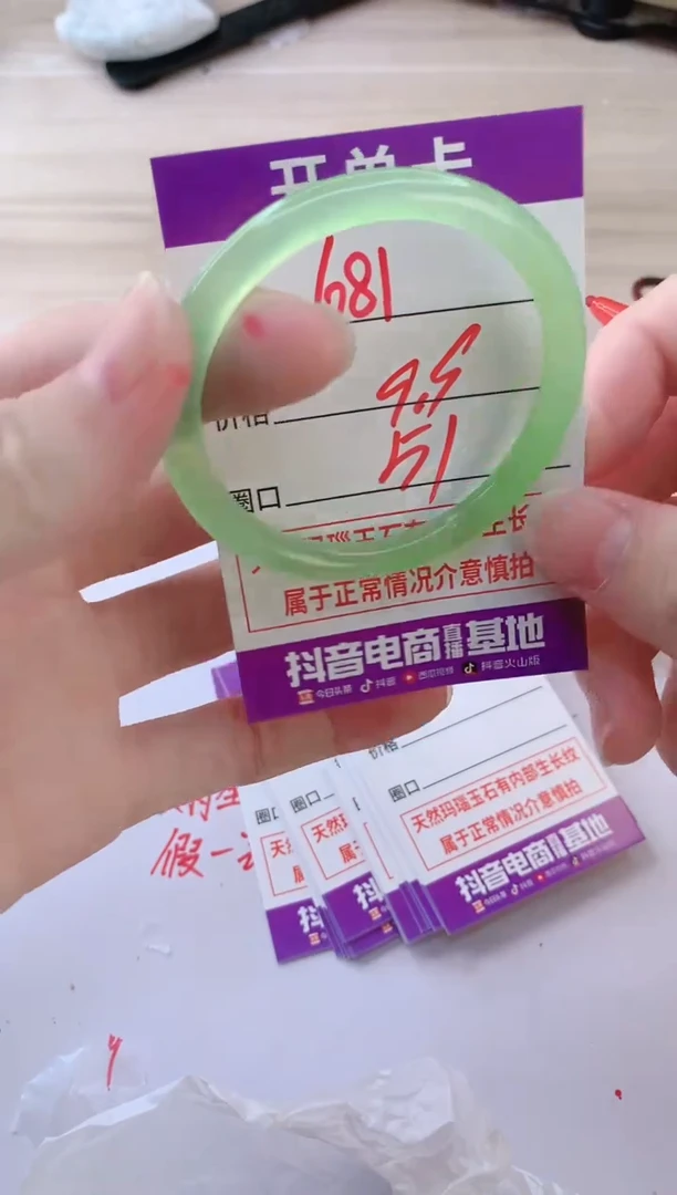 玛瑙/玉髓手镯未镶嵌681