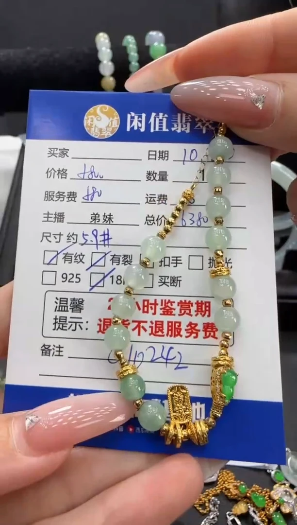 18K金镶嵌手链翡翠柠*汐翡翠手链