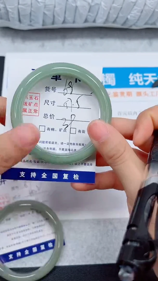 未镶嵌手镯石英质玉68-57.6