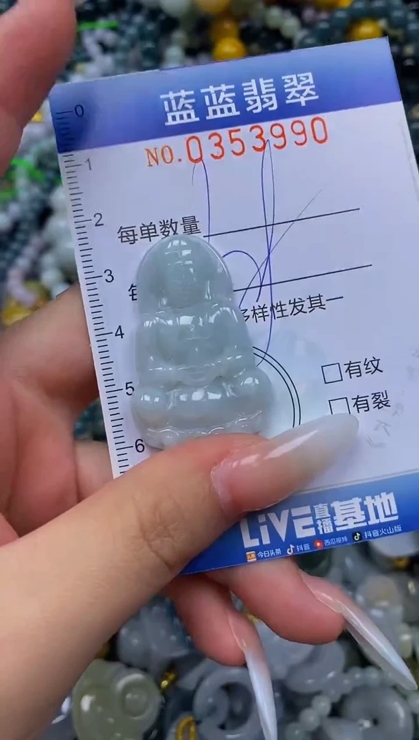 颈饰未镶嵌翡翠闪购0353990