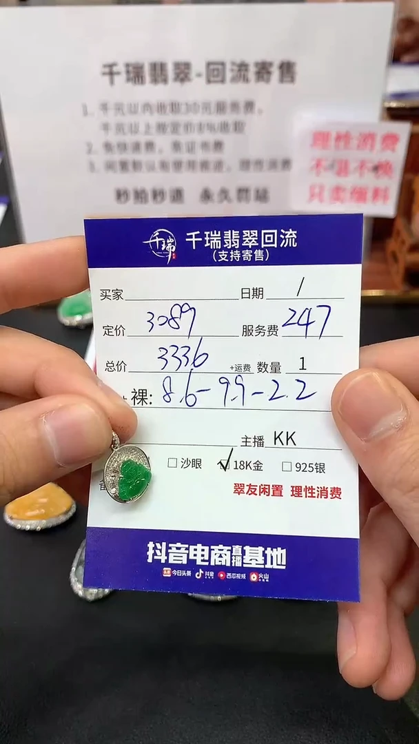 【闪购商品】翡翠吊坠(不含链)18K金镶嵌佛公回流不退不换|3336+0