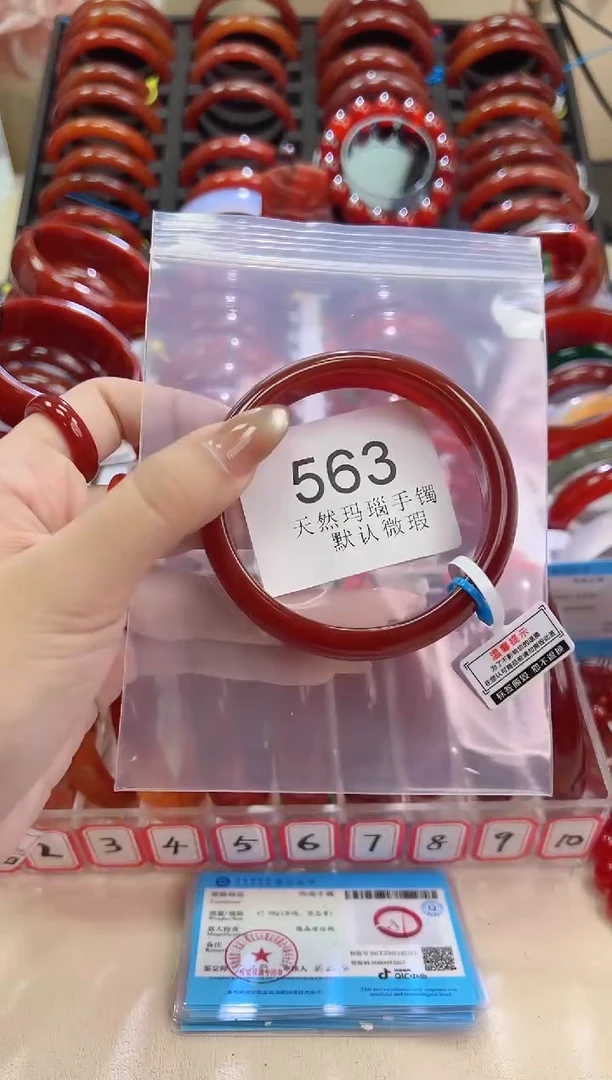 手镯玛瑙/玉髓未镶嵌61圈口*A563