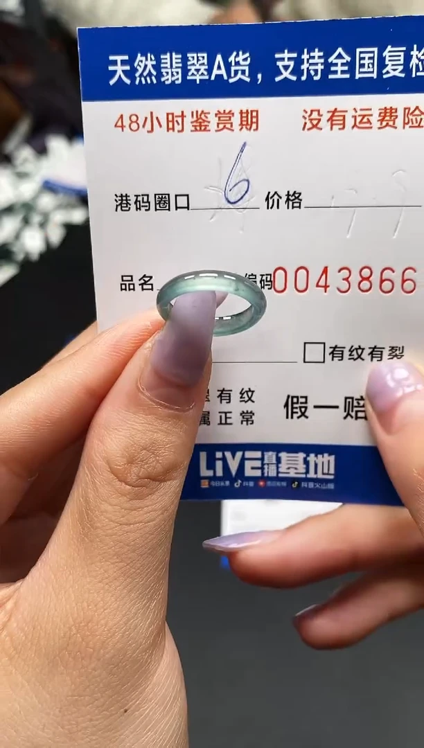 未镶嵌戒指翡翠天然A货翡翠3866