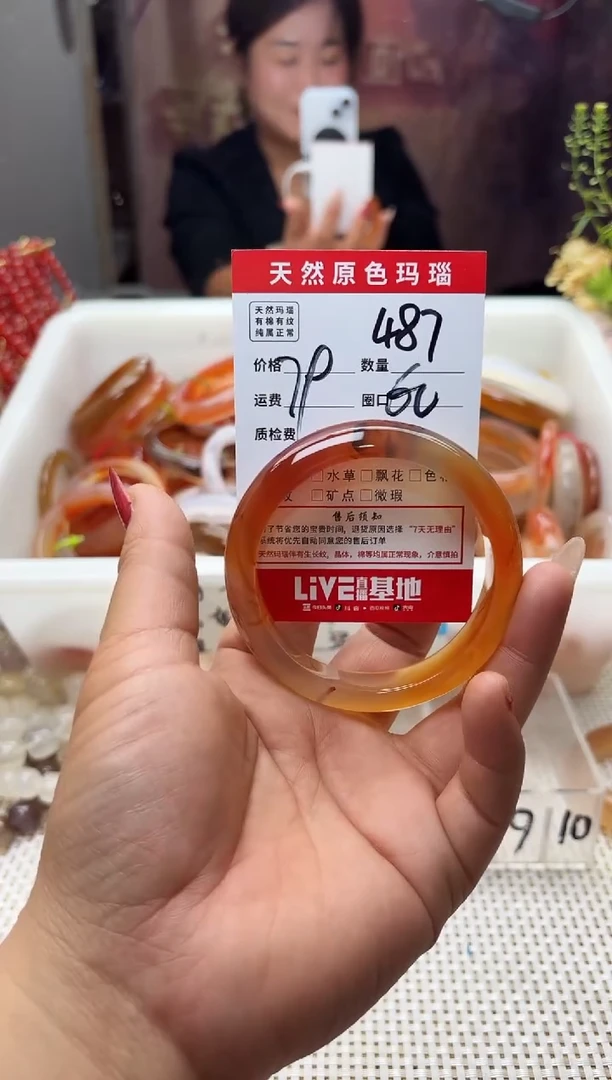 手镯玛瑙/玉髓未镶嵌芳*487
