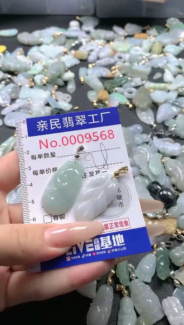 【闪购商品】翡翠吊坠(不含链)未镶嵌9568