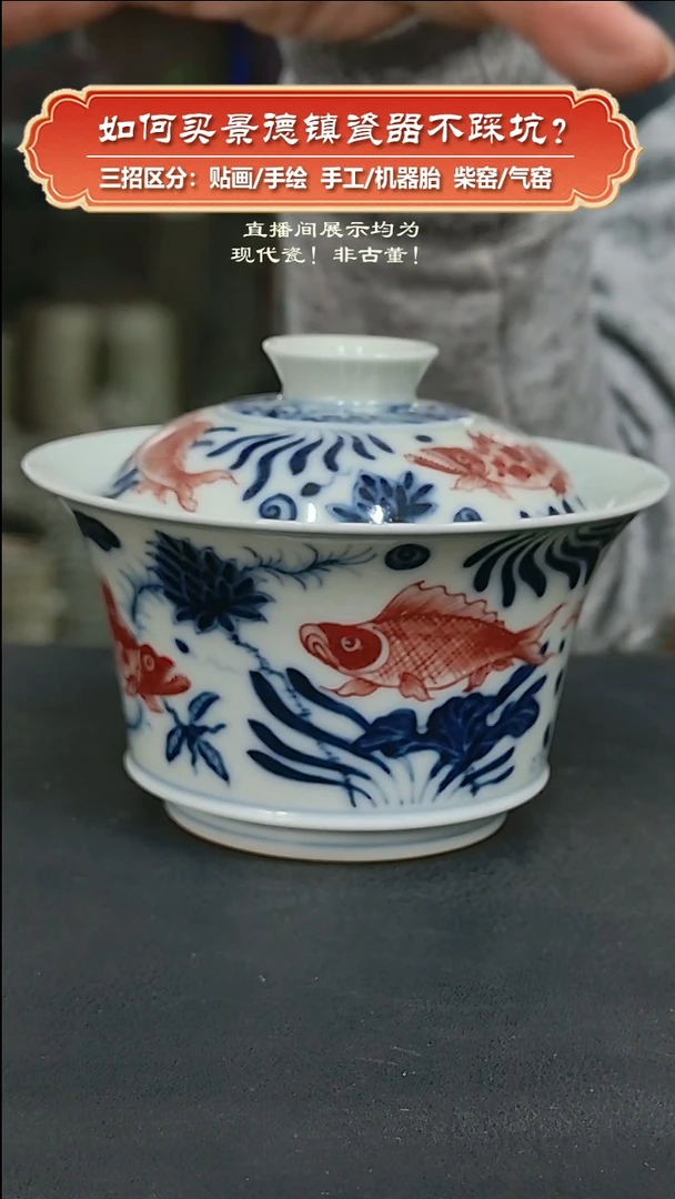 杯广琛公柴窑-手绘青花釉里红盖碗