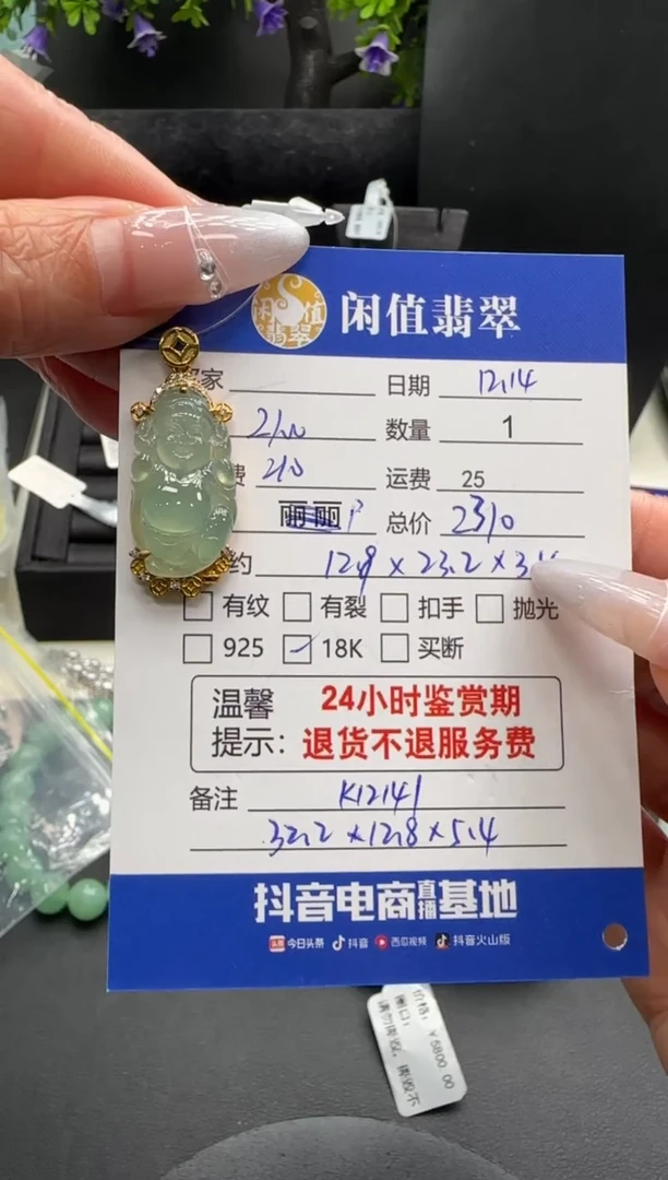 吊坠(不含链)18K金镶嵌翡翠映*翡翠吊坠