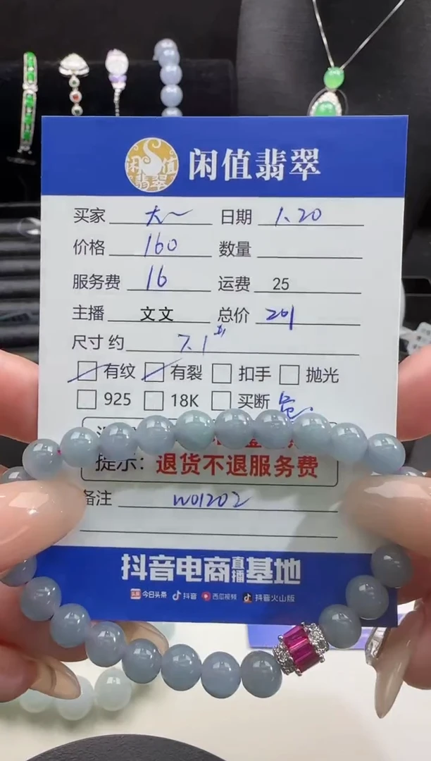 【闪购商品】翡翠手串未镶嵌翡翠珠串