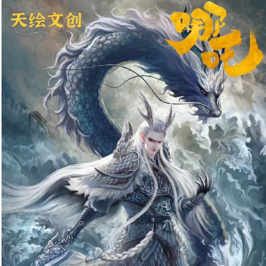 【拆包】天绘文创 哪吒周边  色纸 收藏卡牌