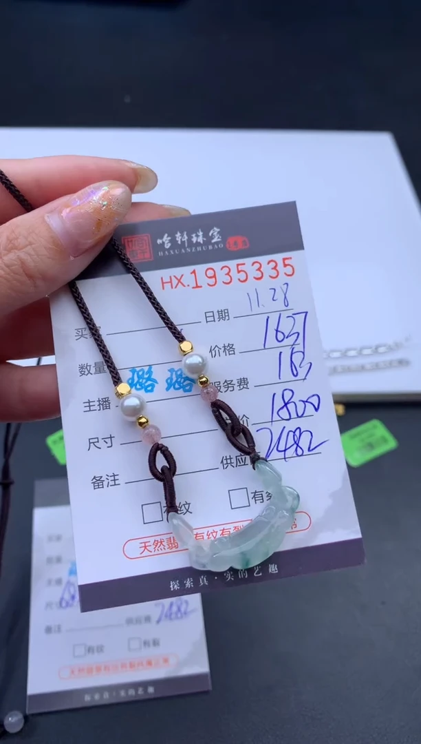 未镶嵌挂件翡翠哈轩 挂件1