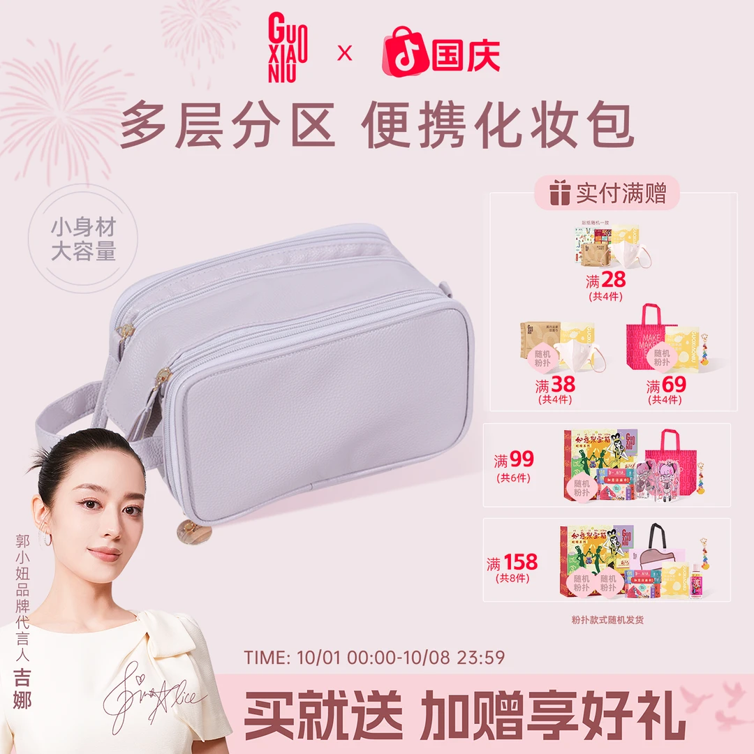 郭小妞化妆包女便携式超大容量手提收纳袋储物化妆品洗漱旅行包包