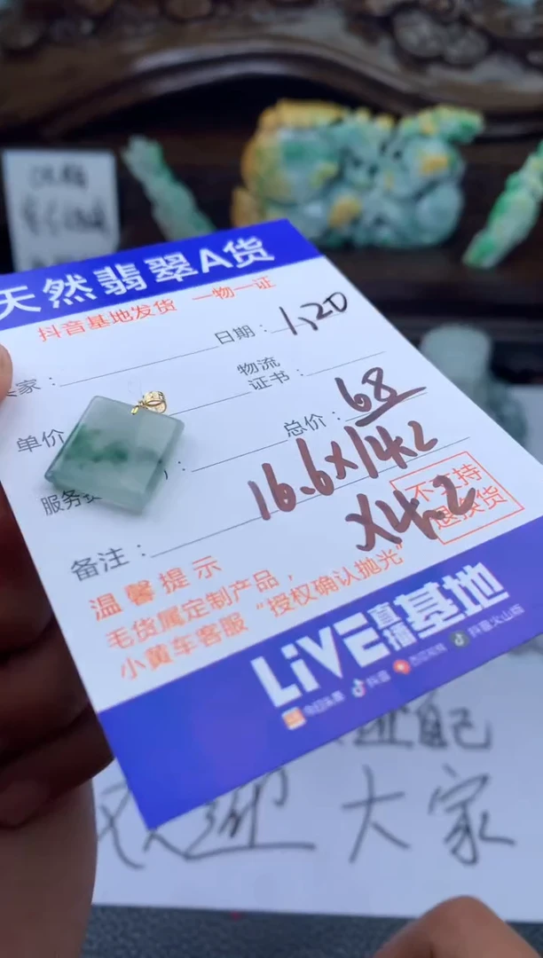 【闪购商品】翡翠挂件未镶嵌无事牌