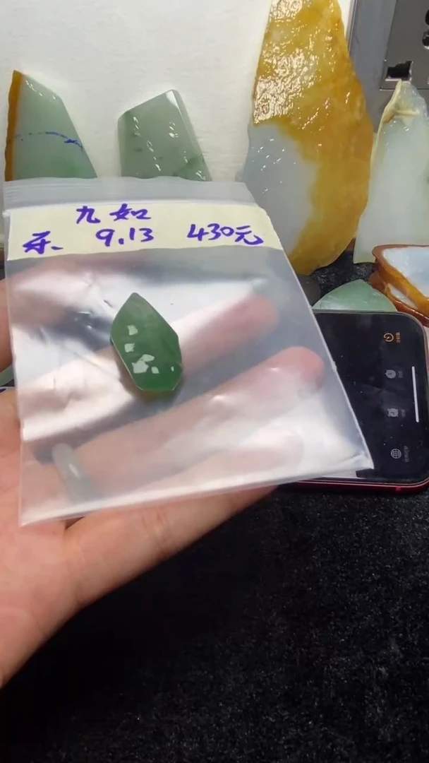 未镶嵌定制翡翠九*九如