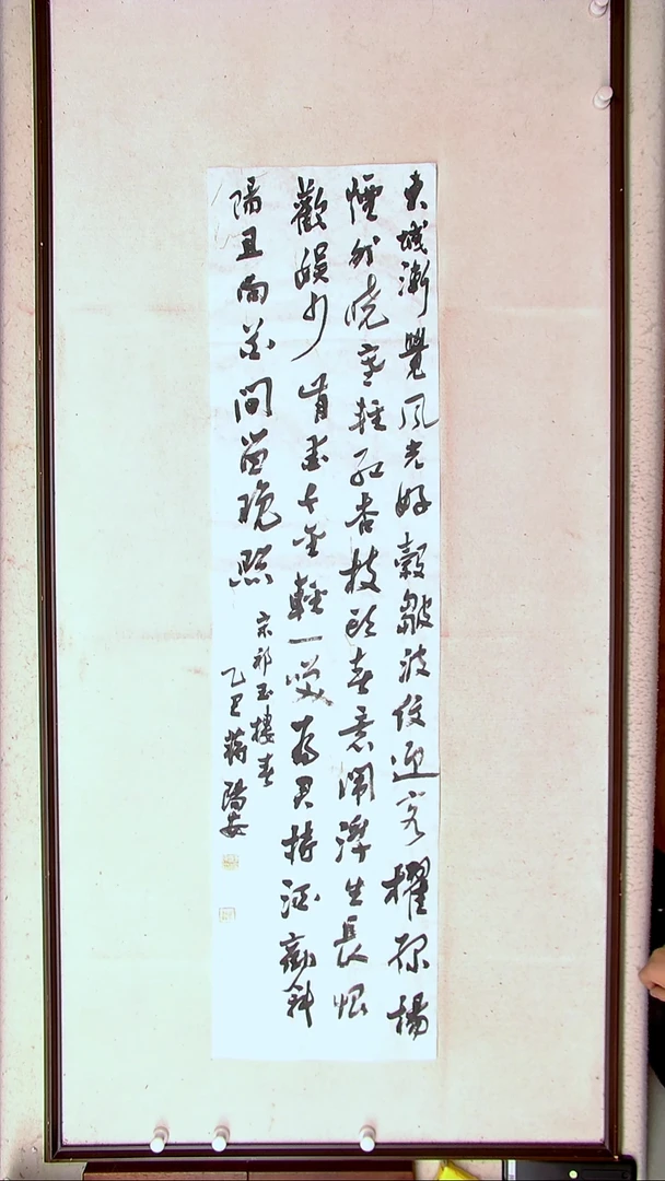 【闪购商品】书法蒋阳安 陕西西安138*34四平尺