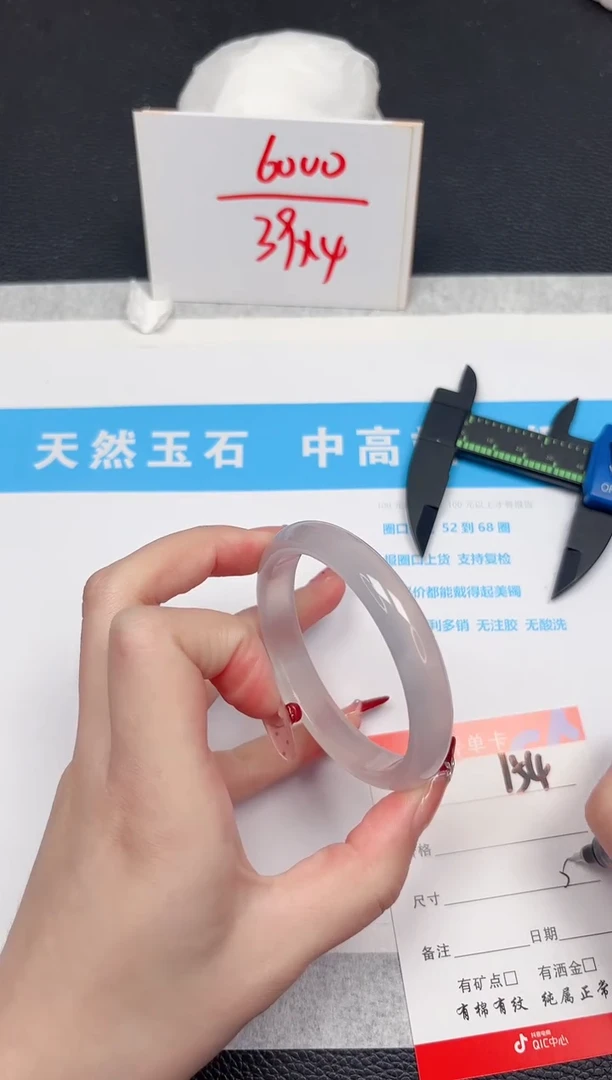 【闪购商品】石英质玉手镯未镶嵌154-56.7