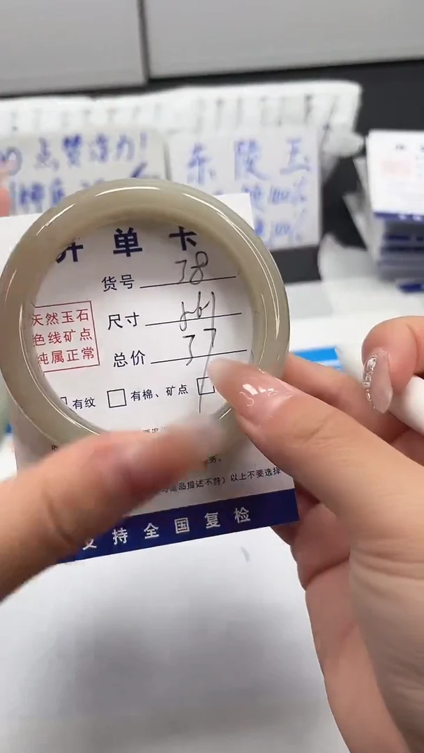 未镶嵌手镯石英质玉38-56.1