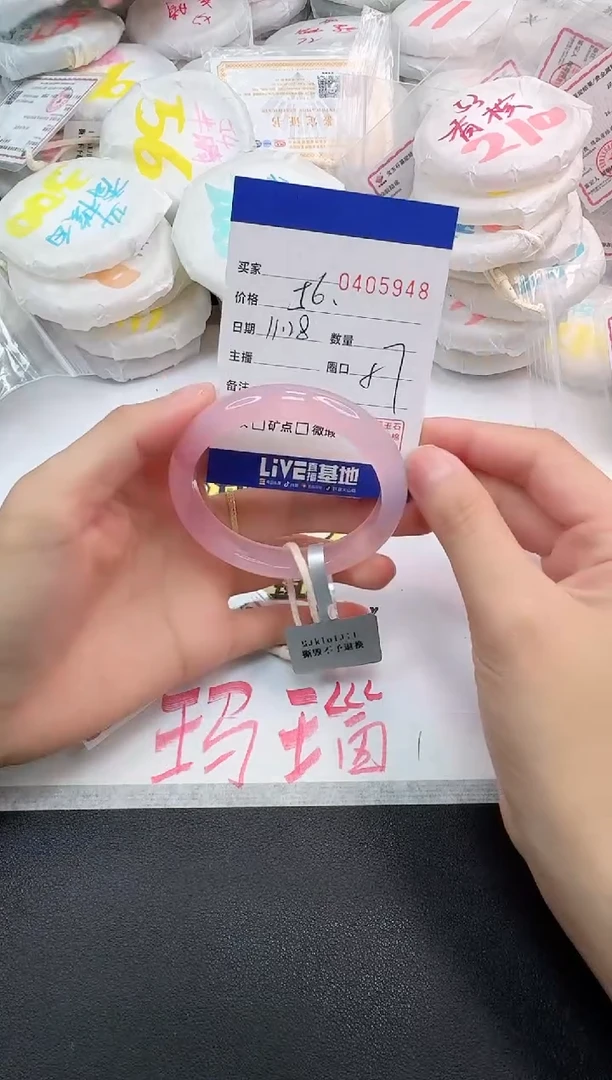 手镯玛瑙/玉髓未镶嵌5948
