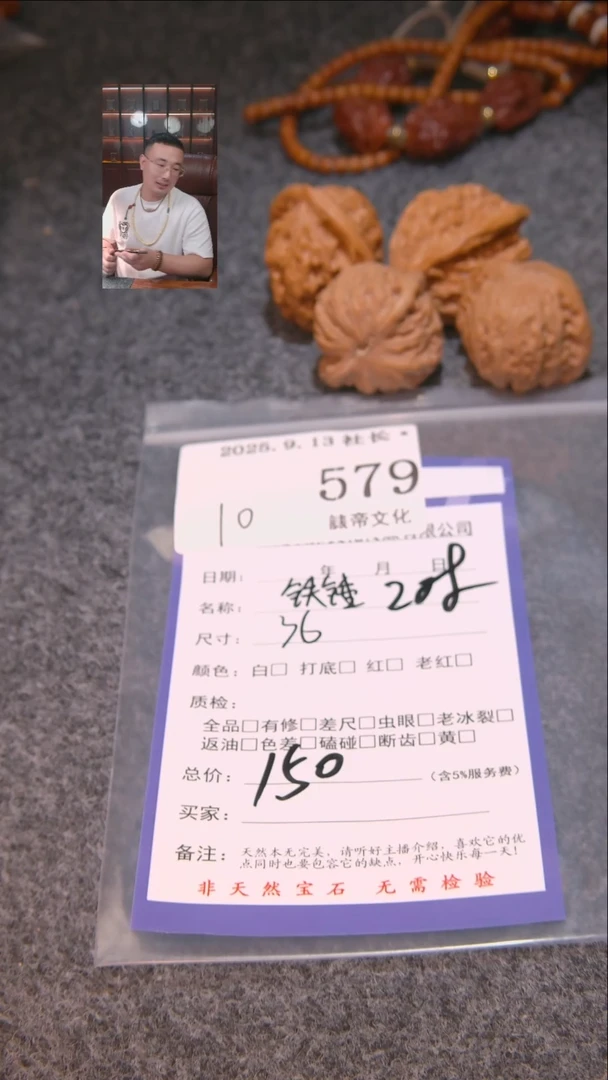 把件文玩核桃磊铁锤等2对579表弟文化