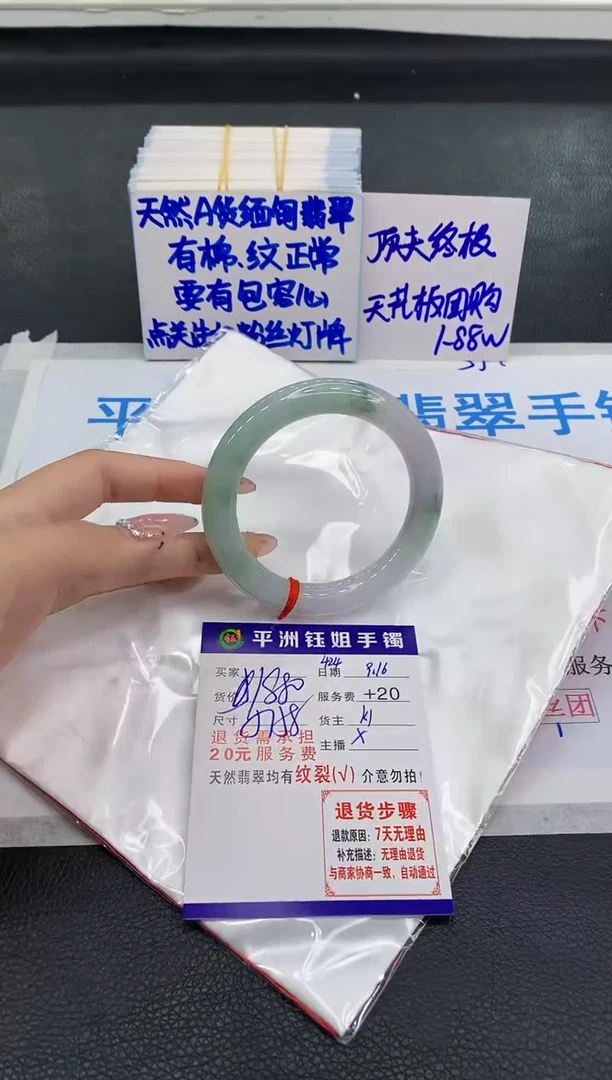 未镶嵌手镯翡翠1