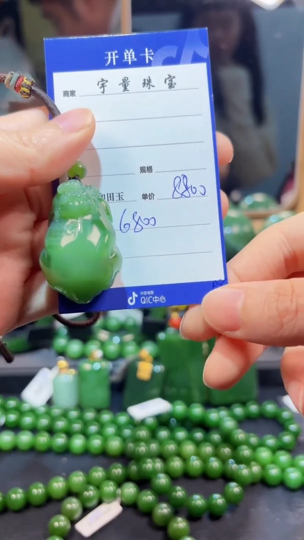 【闪购商品】和田玉（碧玉）颈饰未镶嵌1