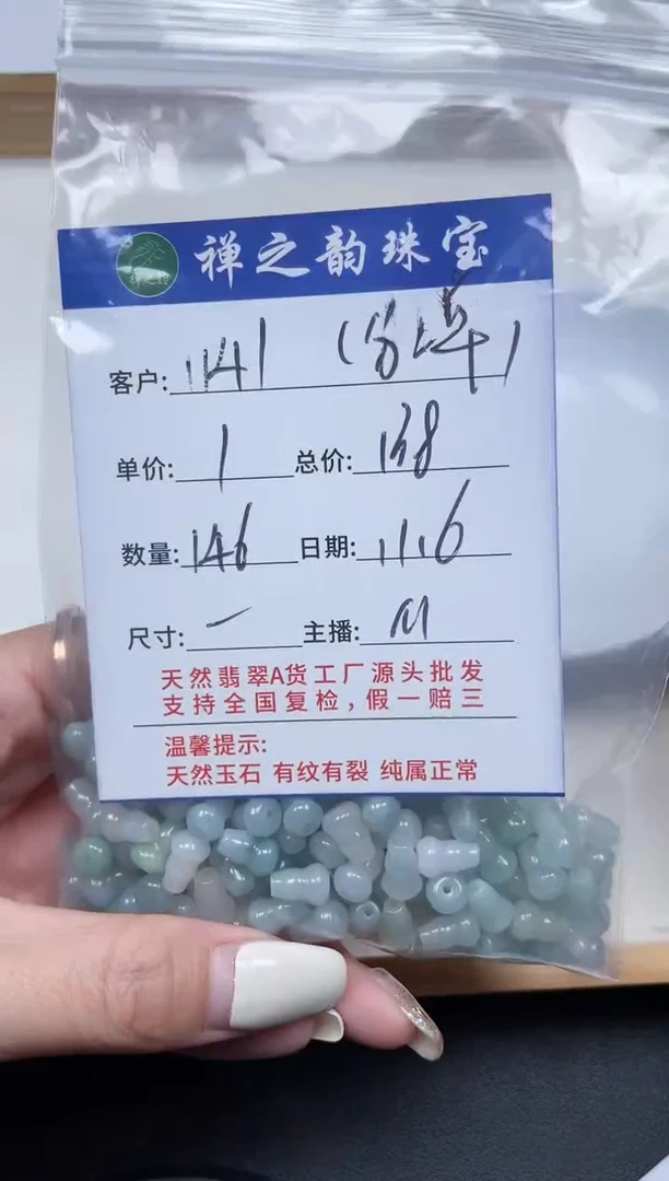 散珠翡翠1****0缅Q25葫芦卡约9*6mm70+颗多样性发自选（拍2单）