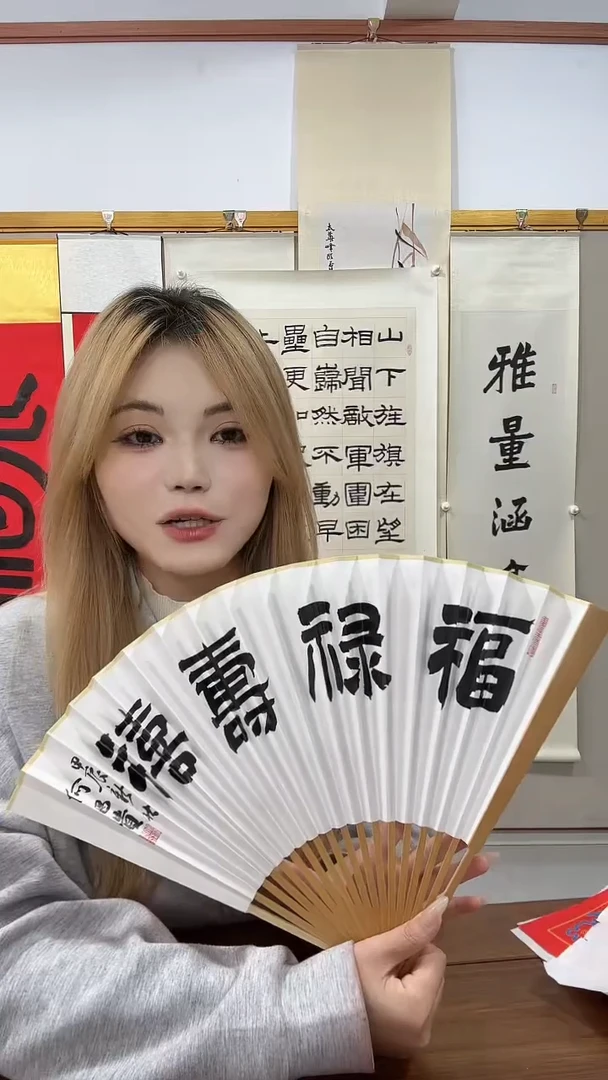 书法何老师书法成扇一件