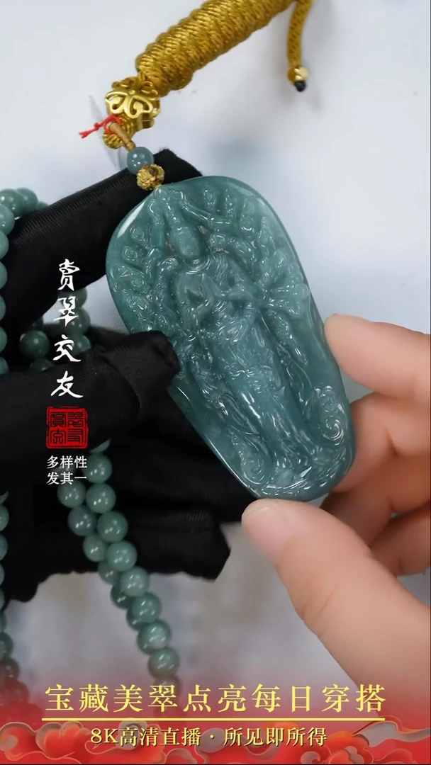 未镶嵌挂件翡翠30