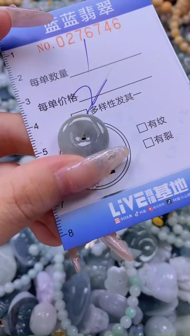 翡翠未镶嵌颈饰闪购0276746多样性发其一