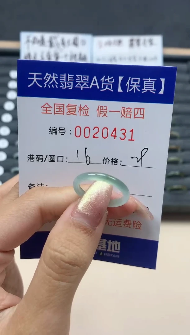 【闪购商品】翡翠戒指未镶嵌天然翡翠20431