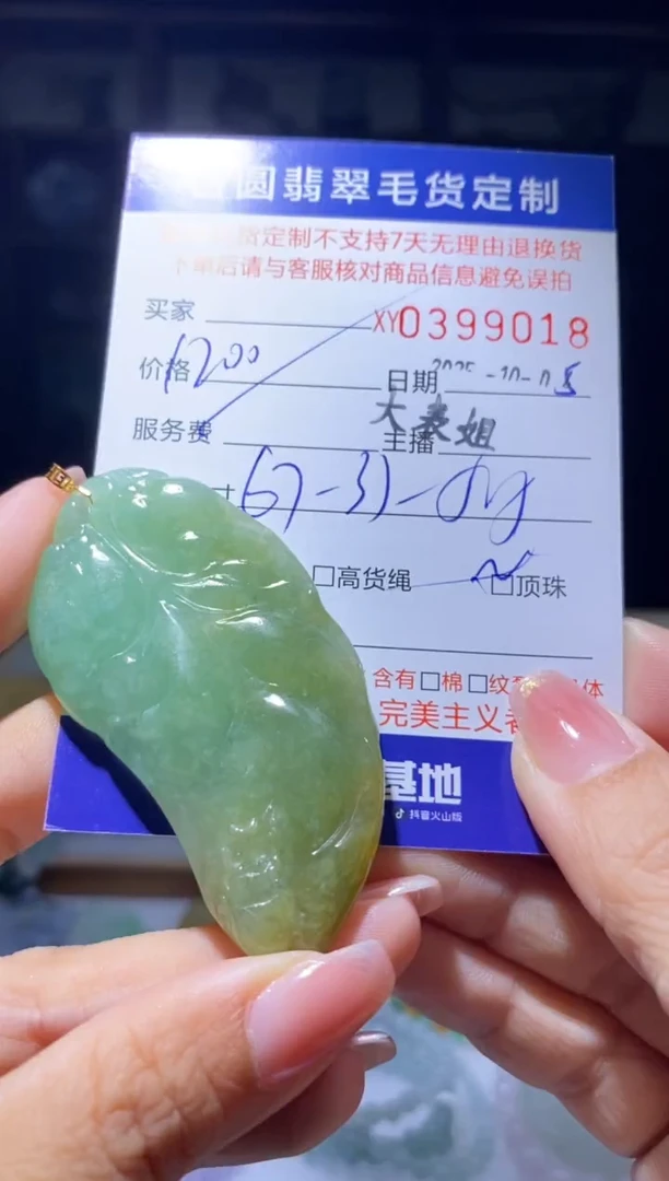 颈饰18K金镶嵌翡翠翡翠399018