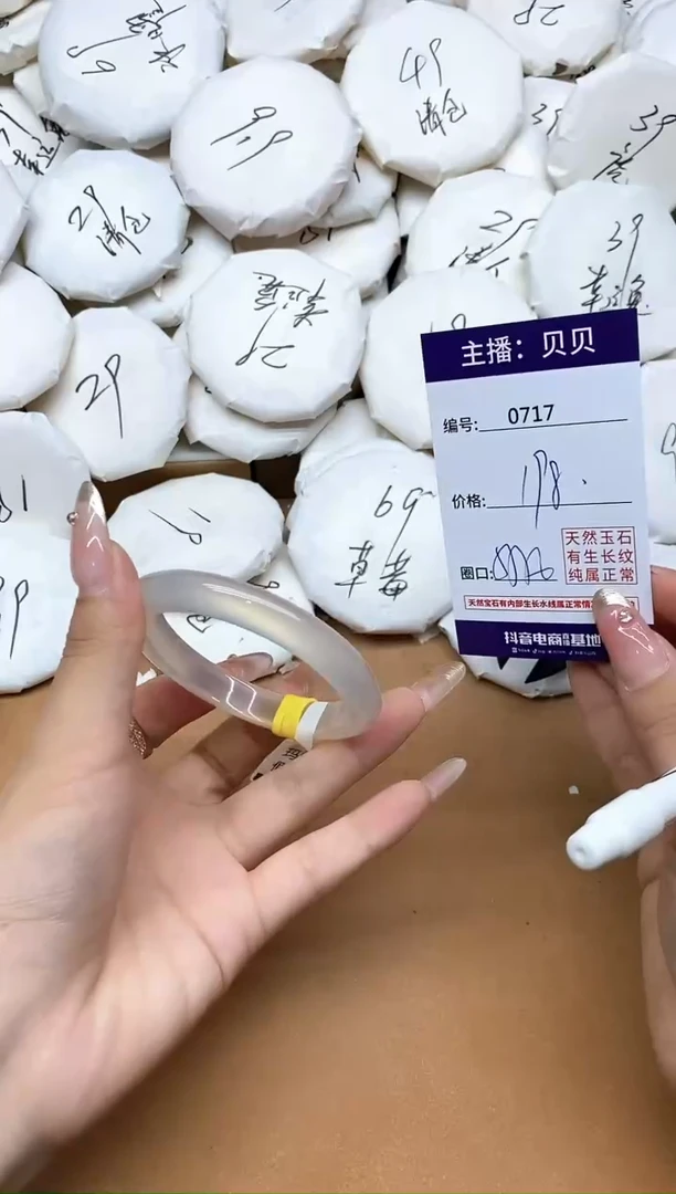手镯玛瑙/玉髓未镶嵌717