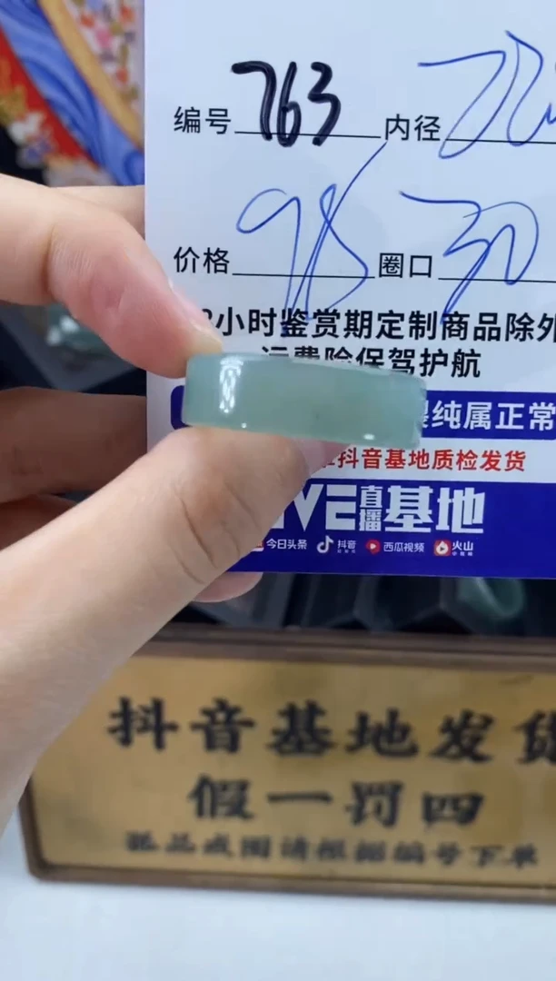 未镶嵌戒圈翡翠763