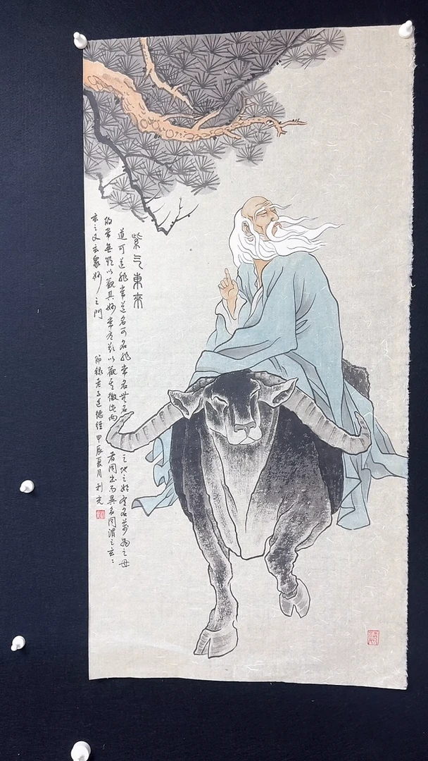 【闪购商品】国画绘画老子出关