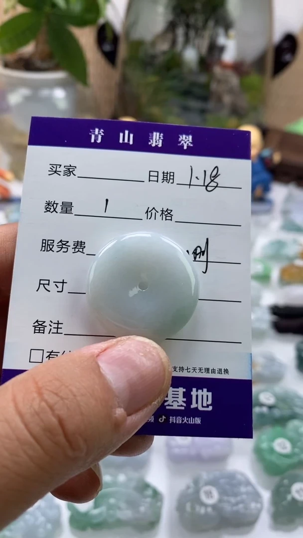 【闪购商品】翡翠颈饰未镶嵌多人平安扣吊坠