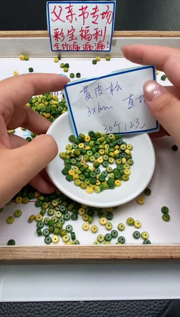 手饰玛瑙未镶嵌M733 黄皮淞3*6mm30个12元