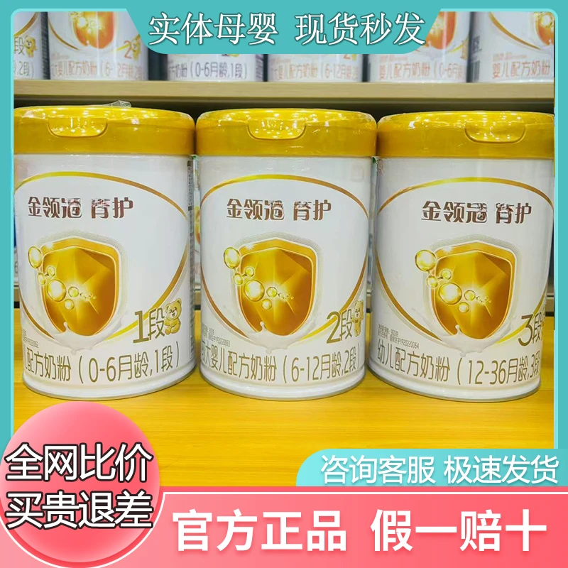 育护3段2段1段900克新国标婴幼儿奶粉正品可追溯实体店发