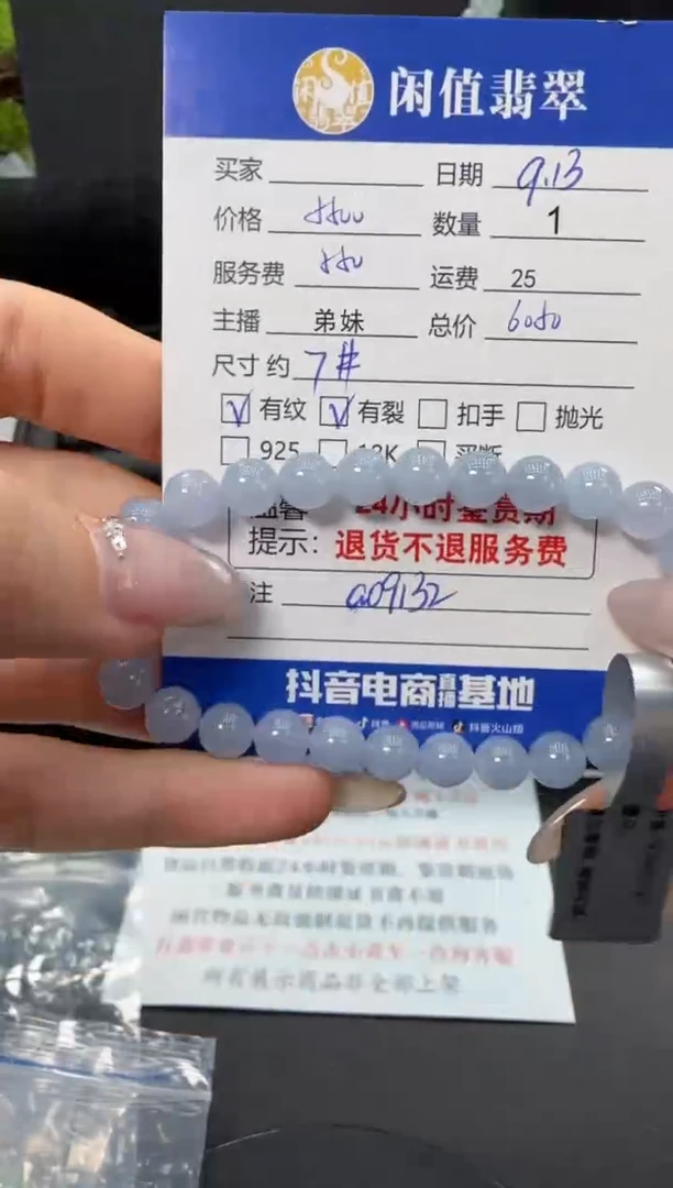 未镶嵌手链翡翠翡翠珠串
