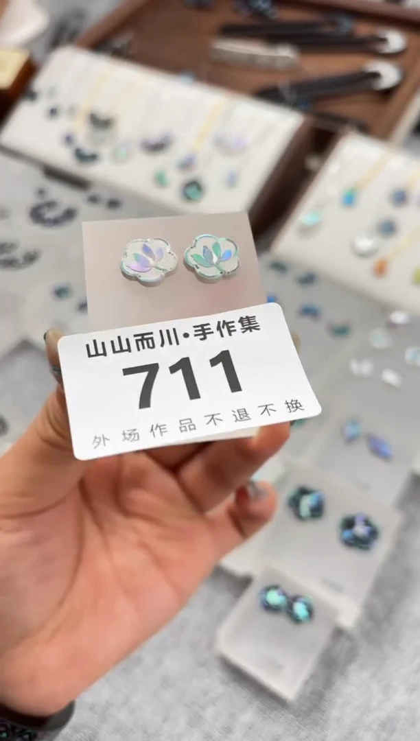 【闪购商品】711大漆山山而川首饰